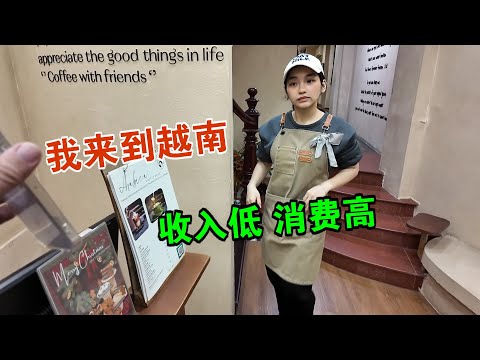 我来到越南首都河内 收入低消费高 老外聚集地
