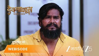 Devmanus Madhla Adhyay | EP - 394 | Webisode 2 | Jul 30 2026 | Zee MARATHI