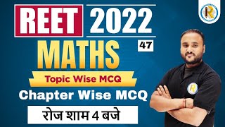 REET Maths Classes | REET Maths Level 1 | REET Maths Level 2 | REET Math Question/Maths by Vipul Sir