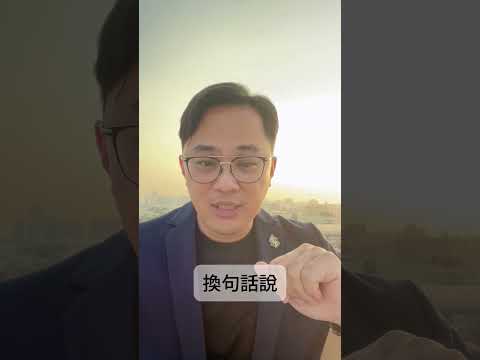 保險業務員別只會賣保險、拉新人   #fyp #foryou #viral #熱門 #推薦