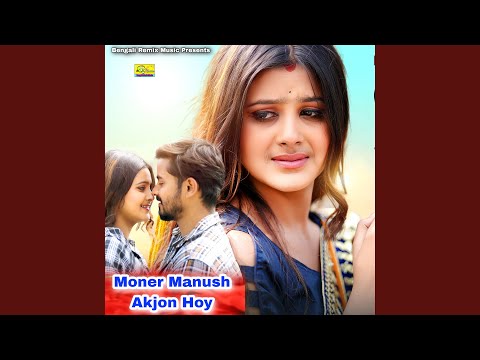 Moner Manush Akjon Hoy