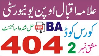 AIOU BA code 404 solved assignment No.2| Autumn 2023 aiou solved assignment 404 Autumn 2023 pdf Free