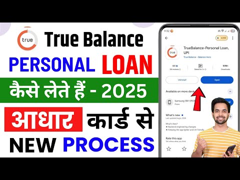 True Balance Se Loan Kaise Le - True Balance Loan Kaise Milta Hai? | Full Process Step by Step