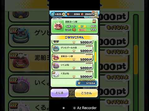 ＃ぷにぷにスコアタ交換　　　　　何がいいか教えてくれ