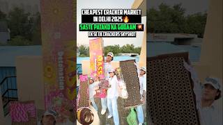 Sabse Saste Patake🔥Cheapest Crackers Market In Delhi 2025 | Crackers Stash 2025