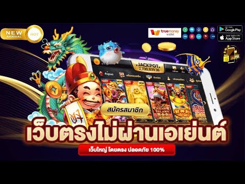 เว็บพนันออนไลน์ ที่ดีที่สุด สมัครเว็บพนันออนไลน์ สอนสมัครสล็อตเว็บตรงไม่ผ่านเอเย่นต์ เเตกหนัก 2022 💯