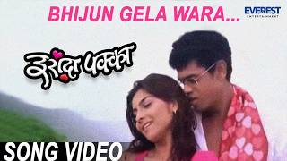 Bhijun Gela Wara | Irada Pakka | Marathi Romantic Songs | Siddharth Jadhav, Sonalee Kulkarni