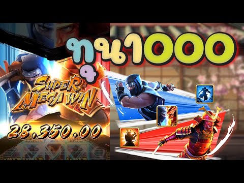 ninja vs samurai สล็อตPG ทุน1000 ย้อนยุคในธีมซามุไร