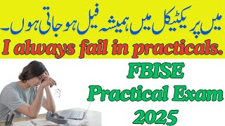 FBISE PBA Exam 2025 | Great Sir