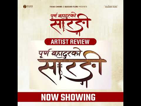 Movie Review | #purnabahadurkosarangi  #bijaybaral #nepalimovie