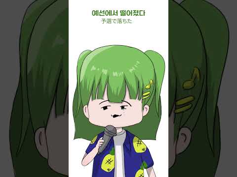 【애니】 한 녹음러의 학창 시절 이야기... #녹음러 #애니 #歌い手 #アニメ #애니메이션 #韓国