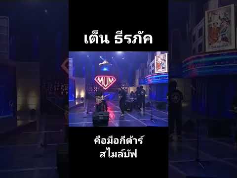 24 พฤษภาคม ค.ศ. 2023
