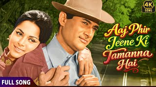 Aaj Phir Jeene Ki Tamanna Hai 💞| Guide | Dev Anand, Waheeda Rehman | Old Hindi 4K Song