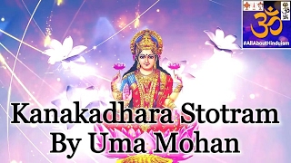 Kanakadhara Stotram By Uma Mohan