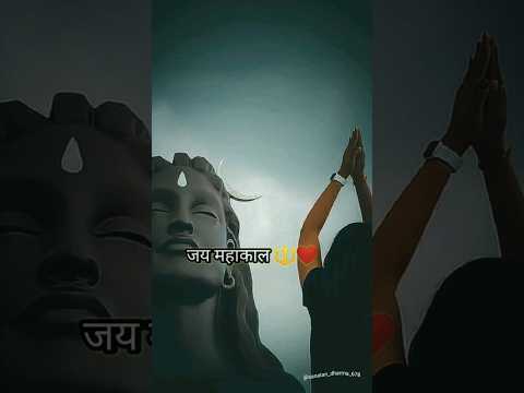 #mahakal#mahadev#mahakaleshwar#sanatandharma #mahadevstatus #mahadeva#shorts #youtubeshorts