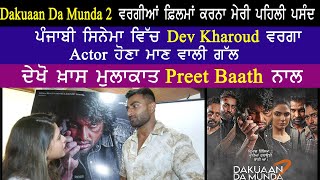 Preet Baath Special Interview For Upcoming Movie Dakuaan Da Munda 2 || Dev Kharoud || Japji Khaira