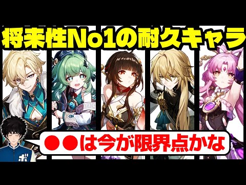 【スタレ】超意外なあのキャラが！？Ver3.0の新時代から評価が上がりそうな耐久キャラを答えるボビー│崩壊スターレイル【切り抜き】