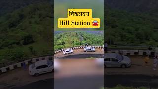 chikhaldara hill station point | अमरावती - चिखलदरा रोड | amravati -chikhaldara road trim
