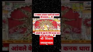 #pradeepmishraji #religion #aajkaupay #religion #pradeepmishrakeupay #shortvideos #pradeepmishraji