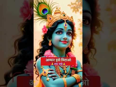 Jai radhe siyam short video 📷 hai