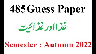 Guess Paper Code 485 | Autumn 2022 | Baloch Academy