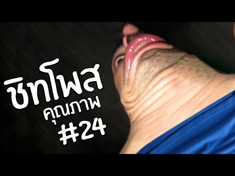 ชิทโพสเค็มๆ 24 | Reddit Review #56