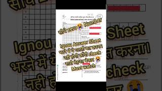 Ignou Answer Sheet fill kese kare? #ignouexams #ignouanswersheetanalysis #ignouanswersheet #get90