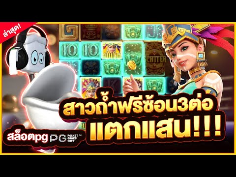 สล็อต สล็อตpg สล็อตแตกง่าย สล็อตเว็บตรง เกมสล็อต สล็อตแตกง่าย2025 สล็อตpgล่าสุด | สาวถ้ำแตกแสน