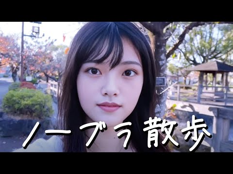 【ノーブラ散歩】休みの日に近所の公園を歩いていたら…近所の中学生たちに❤️