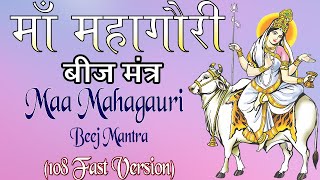 Maa Mahagauri Beej Mantra 108 times in 5 minutes | Navdurga Mantra | Mantra Dhwani Bhakti