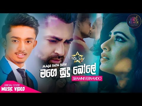 Sudu Bole - Shammi Fernando (SANKA REMIX.) New Music Video 2019 | New Sinhala Songs 2019