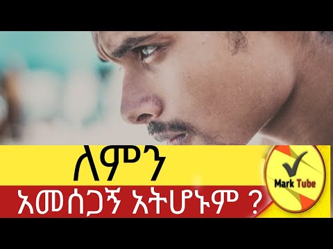የደሰታችን ዘለቄታ የሚከለክለን ምንድን ነዉ ?#inspiration #lovestory #motivation #