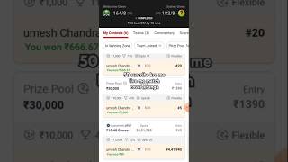 Big bash match winning/dream11 match winning/#dream11#glwin#glwinning#grandleague#bigbashleague2024