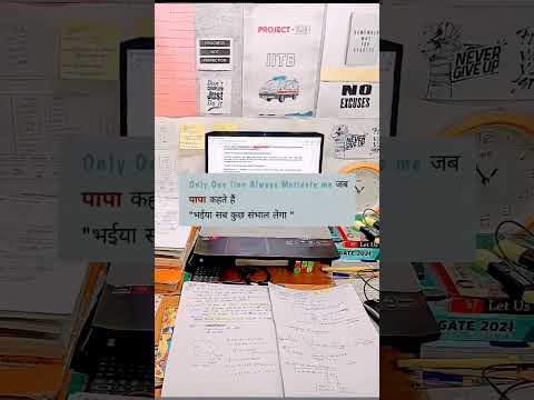 पापा कहते हैं ❤️ #gateexam #shorts #shortvideo #viral #trending #study #shortsvideo #studyvlogs
