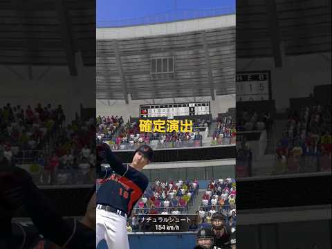 【 プロスピ 】大谷翔平使ってみた！(打者)　#プロスピaショート動画 #ショート #games #大谷翔平 #プロスピ #プロスピa #ホームラン #使ってみた #最強 #強い #野球 #ゲーム