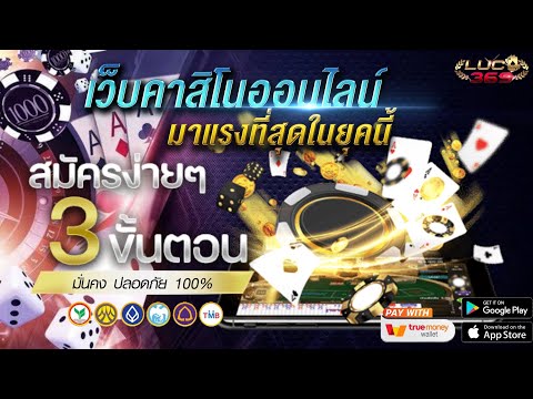 สมัครเว็บตรงบาคาร่า เว็บตรงบาคาร่า true wallet บาคาร่าเว็บตรง บาคาร่าวอเลท สมัครบาคาร่าวอเลท