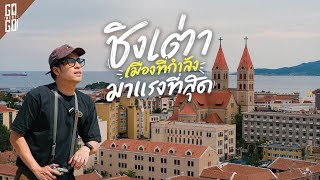 Qingdao, the next viral city, with European-style scenery and people drinking all day long | VLOG