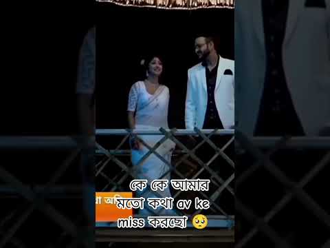 ke ke kotha av ke miss korcho comment e janao.. #serial #kotha @starjalshaindia #starjalsha