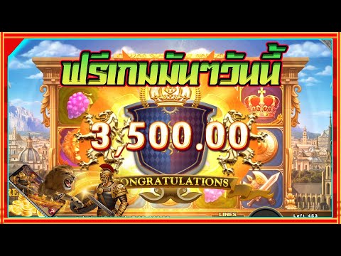 สล็อตโรม่า Joker Slot 🔥Roma ไล่เบท แตกง่าย
