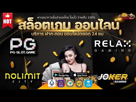 เว็บพนันออนไลน์ที่ดีที่สุด เว็บตรงไม่ผ่านเอเย่นต์ สมัครฟรี ระบบฟลูออโต้ ฝาก ถอนไม่มีขั้นต่ำ