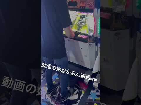 エンドマーク初SSSの瞬間