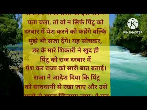 sunahare grover ki kahani |  hindi story | kahani sunahare grover ki | moral story