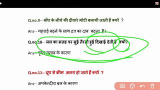 Science one liner questions answer || static gk 2022 ||