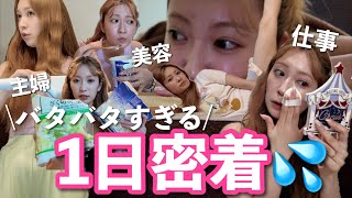 [A day in the life of a housewife] A day where I do everything from beauty to work to housework. ...