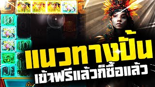 pgแตกง่าย สล็อตสาวถ้ำ สล็อตโบนัสpg สล็อตซื้อฟรีสปิน EP493 Treasures of aztec เทคนิคและแนวทาง เข้าฟรี