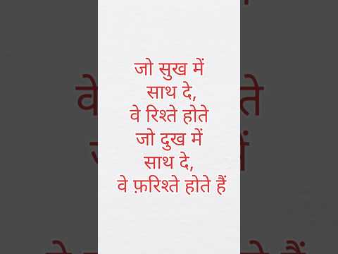 सुविचार#motivation # shorts