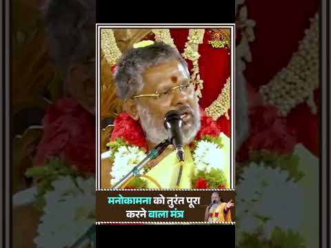 bhairav Mantra vasant vijay ji maharaj #vasantvijayji #vasantvijayjimaharaj #thoughtyoga #astrology
