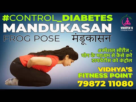 #mandukasana #Exclusive #yogaseries for #diabetescontrol | Vidhya's #fitness Point #diabetescure