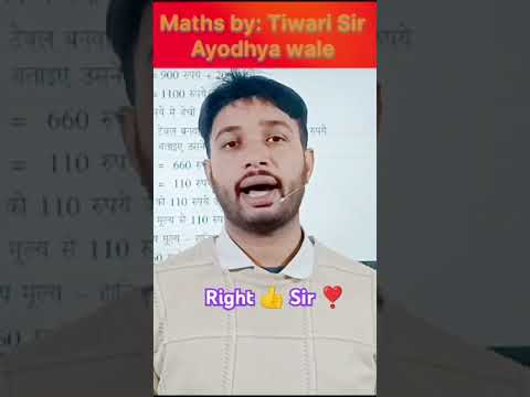 Tiwari sir ayodhya wale|motivation videos