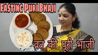 Upvas Rajgira Puri & Aloo Sabzi - Vrat Puri Aloo Sabzi - Upvas Recipes - Aloo Puri Recipe